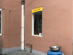 门面-法华汤包馆(法华镇路店)