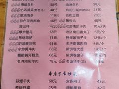 菜单-老济南民间小吃·传统鲁菜(芙蓉街店)