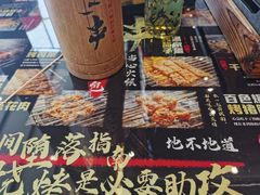 -纪录片《人生一串》体验店(静安店)