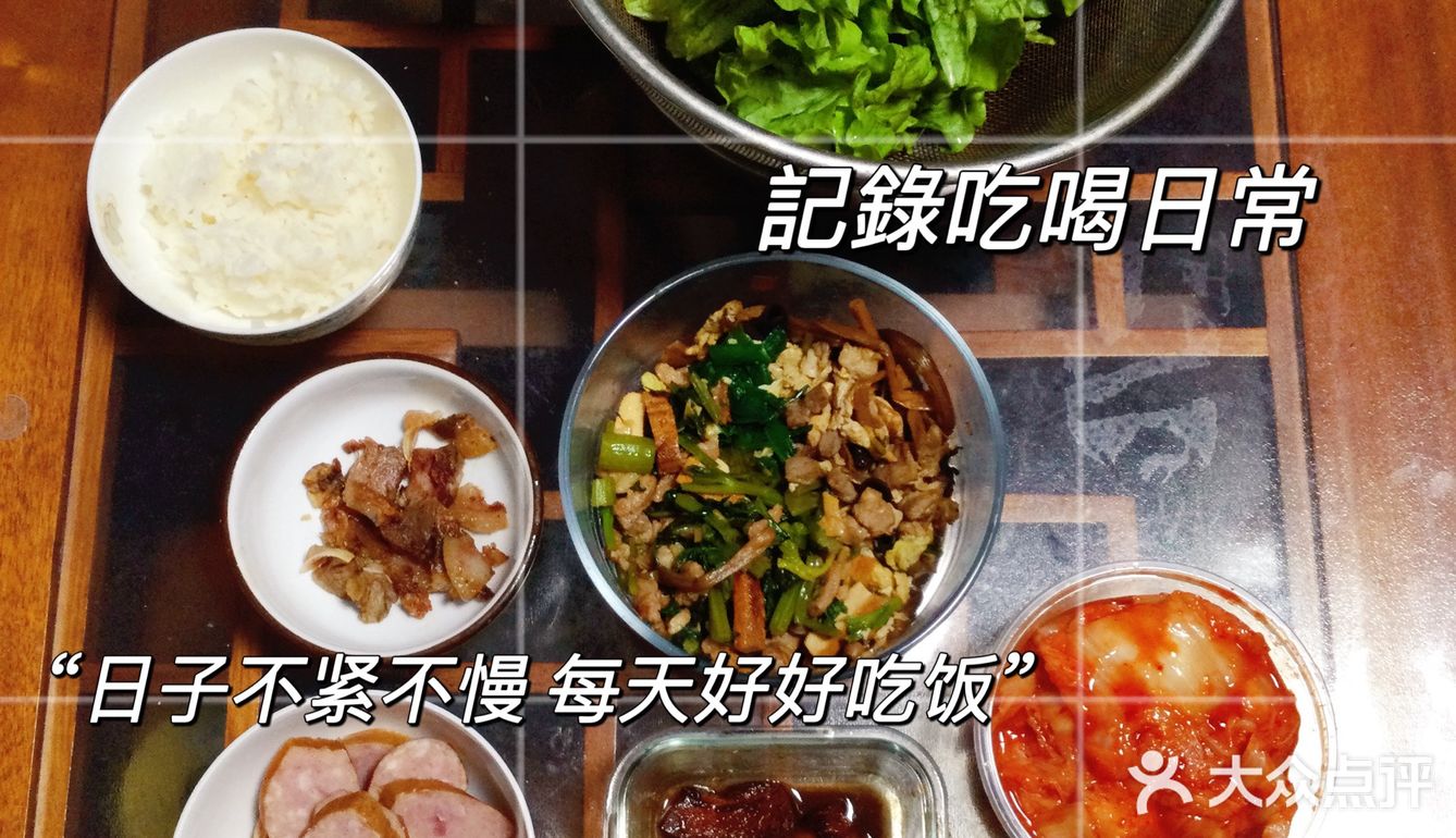 今日剩菜大杂烩[得意]