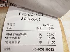 账单-舊街坊茶楼(市二宫店)