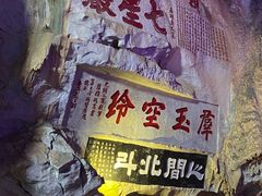 -星湖旅游景区七星岩