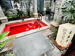 -瑞阁温泉酒店温泉中心