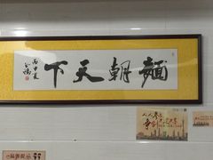 -西关刘福记(文德路店)