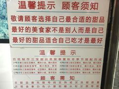 -百花传统甜品店(原址店)
