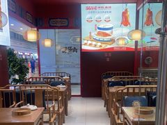 -满园烤鸭·春饼(抚顺万达店)
