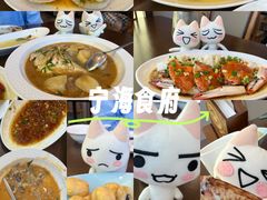 -宁海食府·涌宴(真和店)