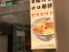 -老碗会·陕西手工面(前海世茂店)