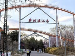 -朝阳公园游乐园