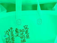 -阮大兴糕团(滨江宝龙店)