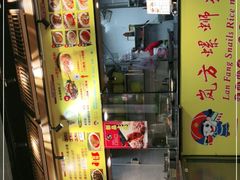 -岚方螺蛳粉(铁西店)