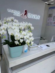 -悟空祛痘·诺奖技术专业店