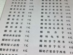 -精精化州糖水(港澳商业城店)