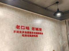 -陈眼镜火锅(总店)