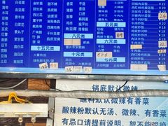 -万记麻辣烫国展总店