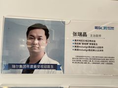 -瑞泰口腔(龙湖门诊)