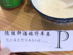 -德胜轩正宗顺德菜(宝安沙井会展中心店)