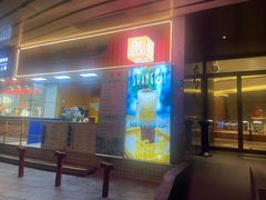 -好好栗子店(海宁总店)