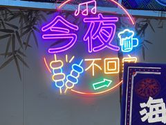 -眉州东坡(亚运村店)