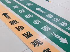 -北京积水潭医院(回龙观院区)