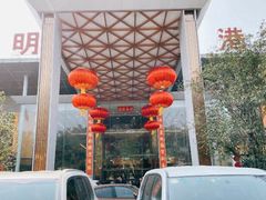 -明珠海港大酒店