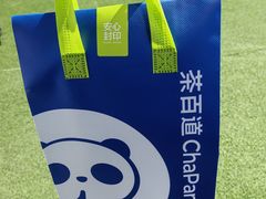 -茶百道(吉嘉港店)
