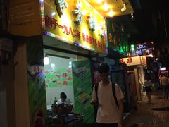 -芬芳甜品(同福路店)
