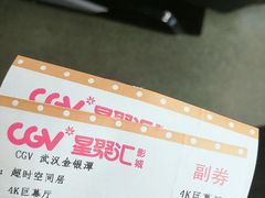 -CGV影城(金银潭激光IMAX店)