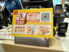 -麦当劳(祈年大街店)