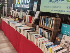 -扶光书店(中环店)