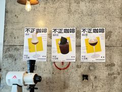 -不正咖啡(万达尊店)