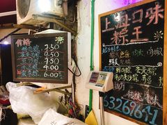 -璐坊粽王(复兴中路店)