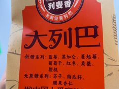 -列麦香大列巴(欧亚卖场店)