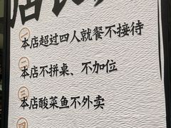 -太二酸菜鱼(正大广场店)