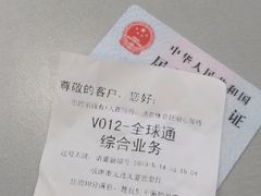 -中国移动(元通大厦营业厅)