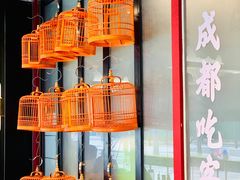 -成都吃客(九眼桥店)
