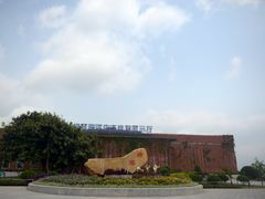 -芒洲湿地公园