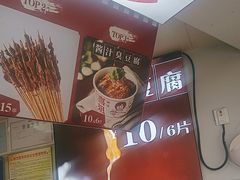 -喜姐炸串(池州青阳店)