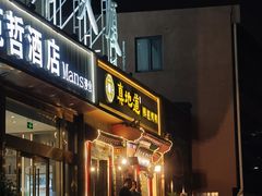 -真地道京味府·鲜橙烤鸭·北京菜(朝外大街东大桥店)