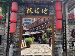 -岳城根据地(洣江大道店)