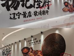 -沈阳铁西万象汇