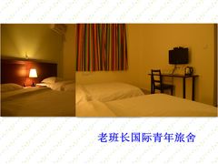 6-老班长国际青年旅租
