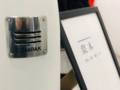 -浆木咖啡馆(湘子庙街店)