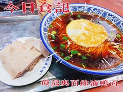 -伟记奥面馆(白塔东路店)