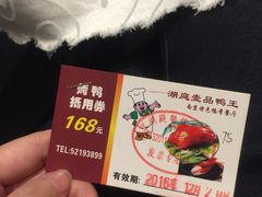 -湖庭壹品鸭王·传统北京烤鸭·别墅私房菜·庭院宵夜(江宁店)