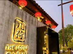 -几荷·恰似故人来(秀水广场店)