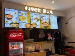 -渝和喵叔米线(南坪万达店)