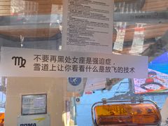 -翠云山银河滑雪场
