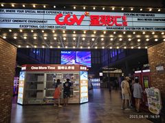 -CGV影城(新都心IMAX店)