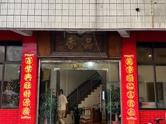 -品香排骨饭(羊官路店)